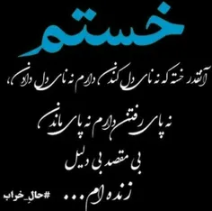 بی هیچ سوال و جوابی 