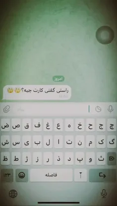 گفت کارت چیه؟.. 😳