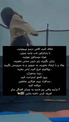 ارع دیگه حال کنین البته می‌دونم اینجا ایرانه 🥲🫂🤍