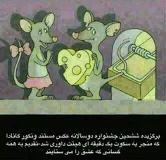 به این میگن عشق