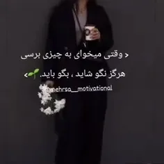 #انگیزشی