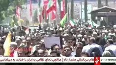 تهران خالی نیست | رجزخوانی مردم پایتخت علیه اسرائیل