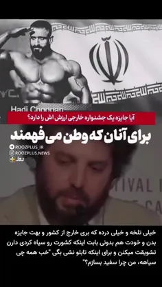 جایزه وطن فروش 