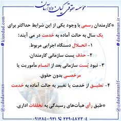 . #کار #کارگر #کارفرما #شغل #وکیل #استخدام #درآمد #موسسه_