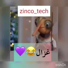 #غزال