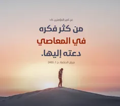 🗣️قال الإمام أمير المؤمنين علي بن أبي طالب(عليه‌السلام): 