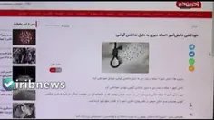 📹 بررسی موضوع جان‌باختن دانش‌آموز دیری که علت آن خودکشی ع