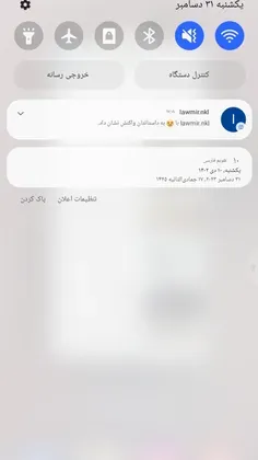 وای خدای من امیر به استوریم واکسن نشون داد🦋