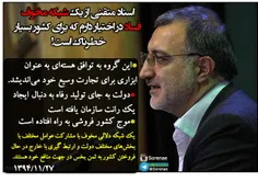 زاکانی: اسناد متقنی از یک شبکه مخوف فساد در اختیار دارم/ 