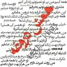 من به اینااعتقادی ندارم