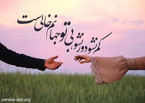 من حسرت دیدار تو دارم به که گویم