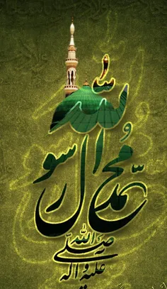 🍀  ألَّـلَّـهّْـ﷽ـم صُّــ﷽ـل 🍀 