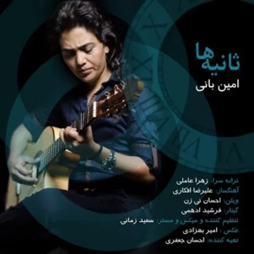http://sv.jenabmusic.com/94/khordad/8/Amin%20Bani%20-%20S