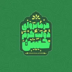 عیدتون مبارک🍃💚 #امام_حسنی_ام