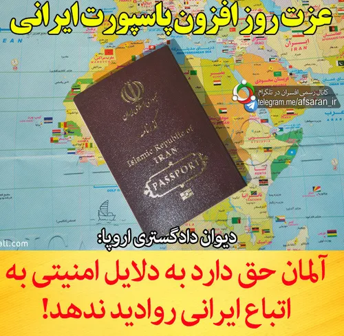 عزت روز افزون پاسپورت ایرانی
