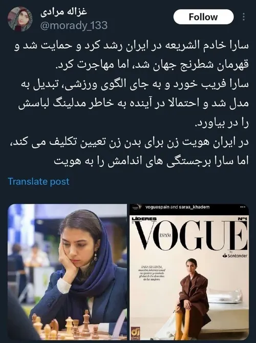 ❕نکته مهم درباره مهاجرت ورزشکارانی که به پرچم ایران پشت ک