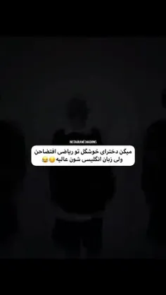 دخترای خوشگل کجااااااان؟؟؟ 