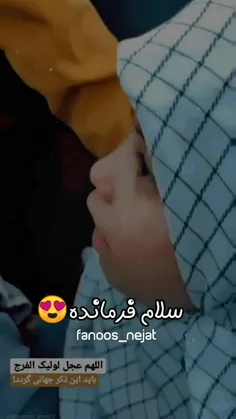 قربون اشک‌هات برم❤