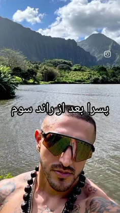 آیسان واقعن باحاله 🤣😂💔