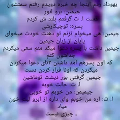 اینم پارت ۳نیمه ی گمشده 