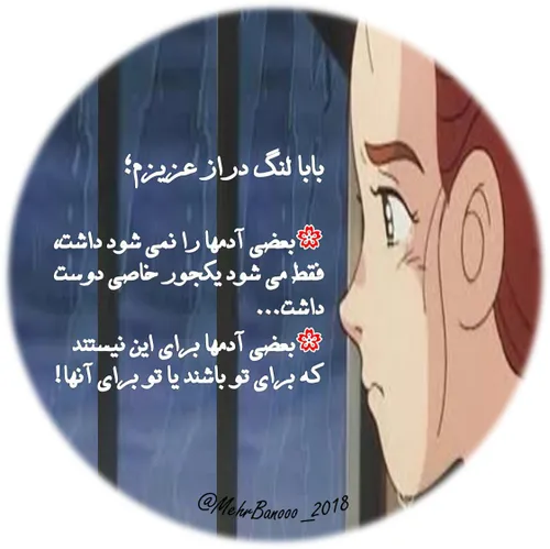 بابا لنگ دراز عزیزم؛