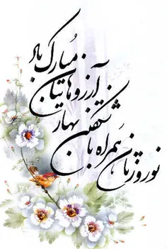 سلام به رسم ادب و عرض احترام  