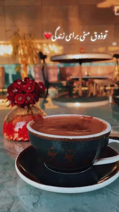 تو همه زندگی منی ♥️
