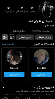 لطفا داداشم فالو شه بک میده https://wisgoon.com/eminem812