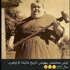 فک کنم با اونی که دستشه بی هوش میکرده 😅🤣🤣🤣