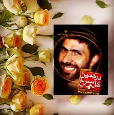 دشمن گرای آنجا را گرفته بود و همین که هلیکوپتر می آمد با 