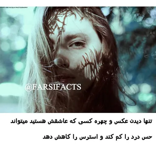 روانشناسی عشق عالی Rfarsifacts