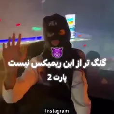 با هدفون گوش بدین 😂