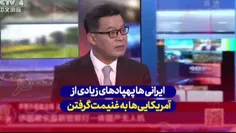 ✅ تحلیل کارشناس چینی در مورد قدرت پهپادی ایران و پهپاد کم