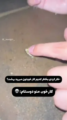 فکر کنم با جیغی که اینا کشیدن دوباره مرد..