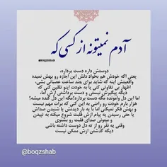 آدم نمیتونه از کسی که....