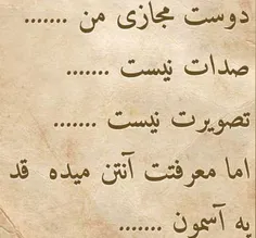 اسمش را می گذاریم؛ دوست مجازی