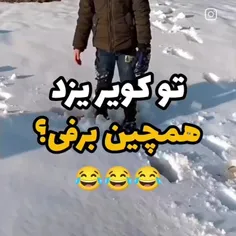 من وقتی برف میاد و جوگیر میشم 🌚