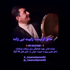 موغامات اذری