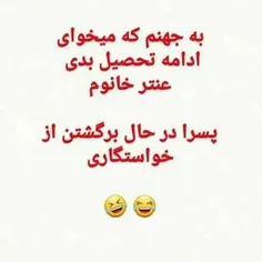 #عکس_نوشته_طنز😉😁