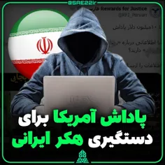 جایزه آمریکا برای دستگیری ۳ هکر ایرانی 