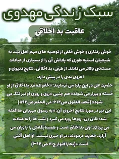 #سبک_زندگی_مهدوی 🌺 