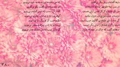 آسایش دوگیتی تفسیر این دوحرف است