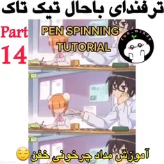 ترفند باحال 😊😮😅