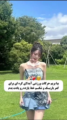 ببین آین برای توعه من جواب گرفتم تو چی؟