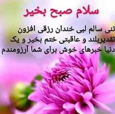 #*چه زیبا وخوشحال کننده است*