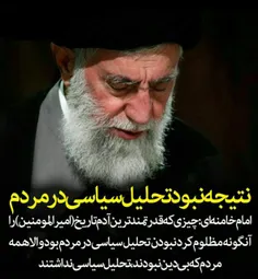 امام خامنه‌ای: چیزی که قدرتمندترین آدم تاریخ (امیرالمؤمنی