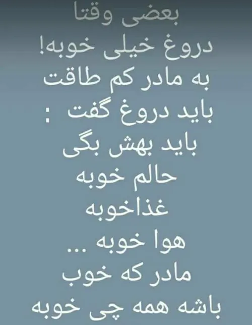 همه چی خوبه😔