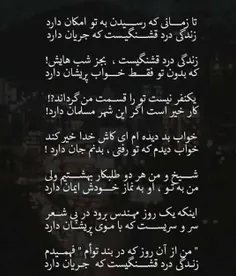 #شعر_احساسی #شب_نویس #shabnevic #shab_nevic