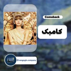 comeback | کامبک