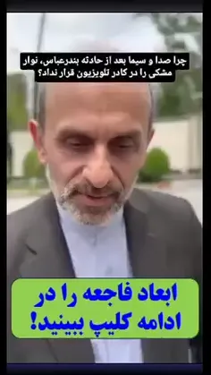 دریغ از گذاشتن یک نوار مشکی برای حداقل یک هفته😔😞😔